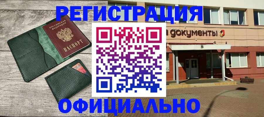 временная регистрация недорого в Ненецком АО