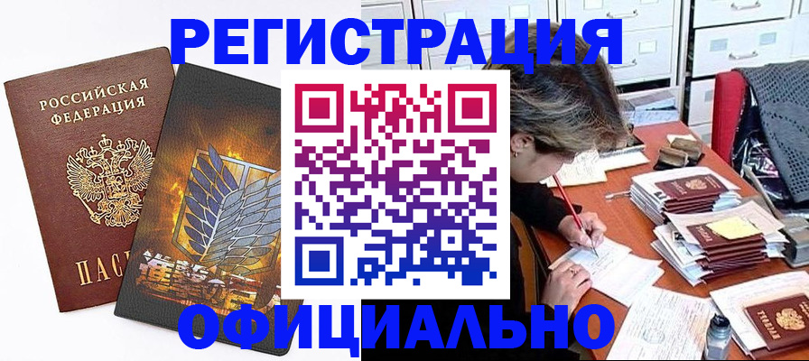 прописка для кредита в Ненецком АО