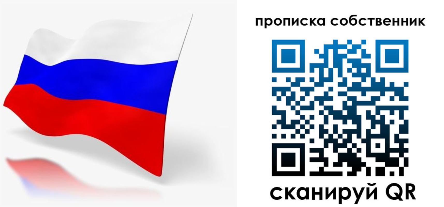 прописка в квартире в Ненецком АО