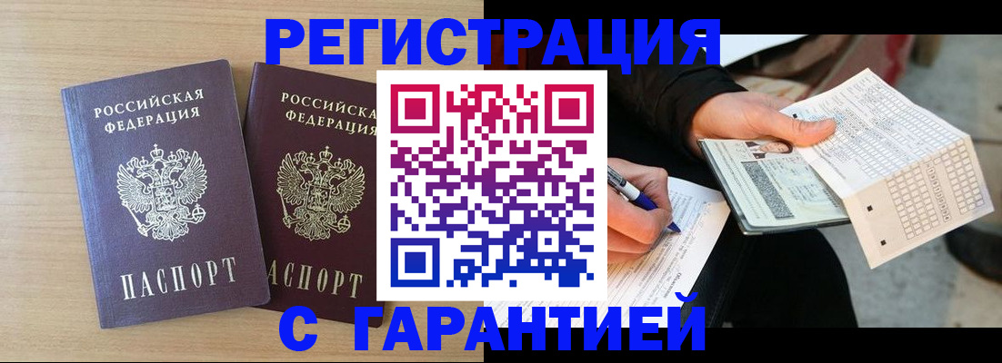 прописка законно в Ненецком АО