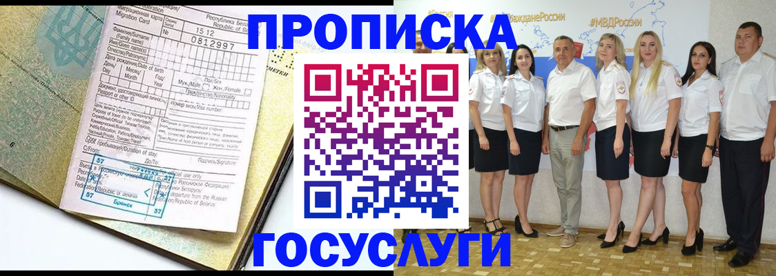 прописка регистрация в Ненецком АО