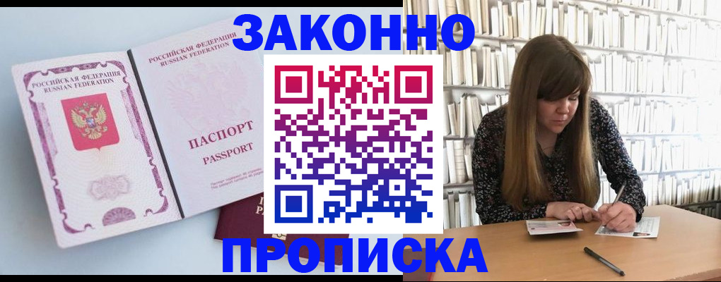 временная регистрация недорого в Ненецком АО