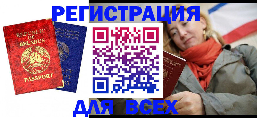 прописка для военкомата в Ненецком АО