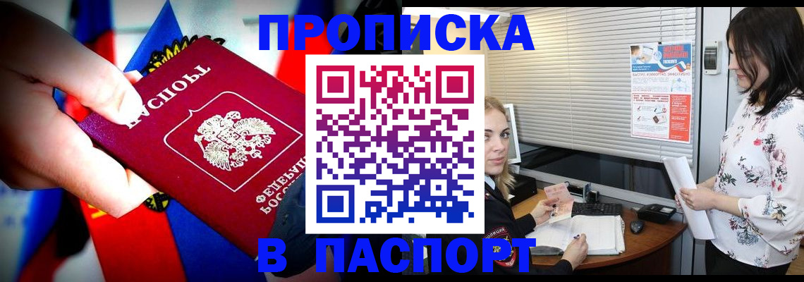 прописка 2025 в Ненецком АО