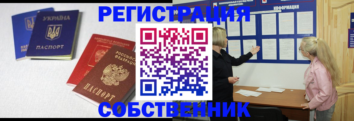 временная регистрация в Ненецком АО